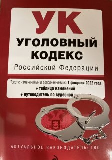 Трое жителей Барнаула подозреваются в незаконном лишении свободы мужчины